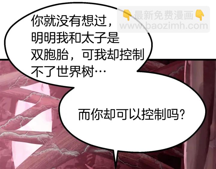第93话 魔神的兵器149