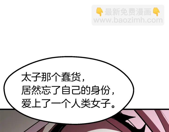 第93话 魔神的兵器159