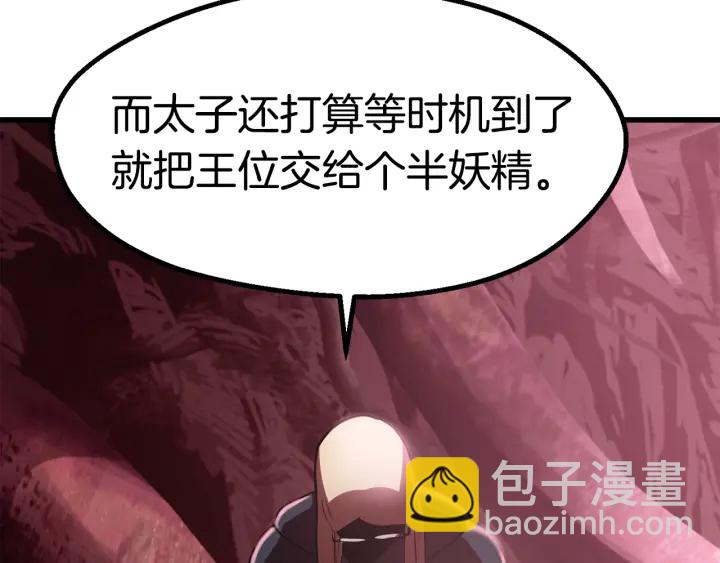 第93话 魔神的兵器163