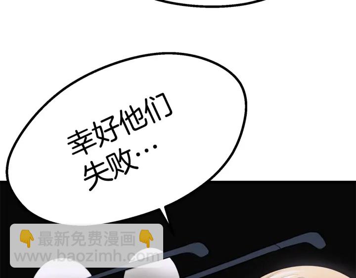 第93话 魔神的兵器170