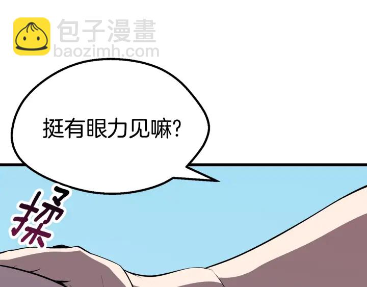 第93话 魔神的兵器18