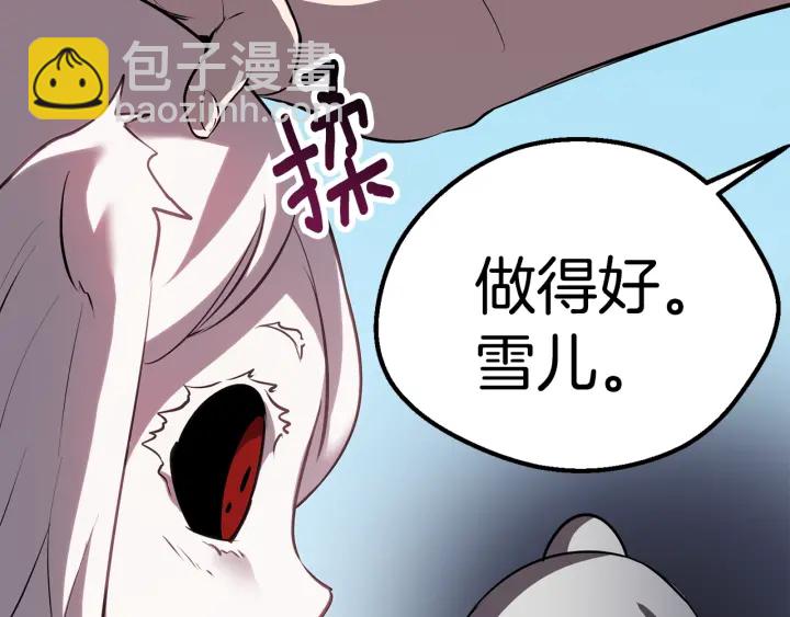第93话 魔神的兵器19
