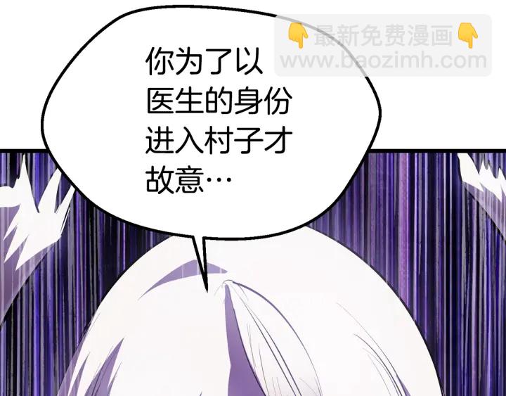 第93话 魔神的兵器195