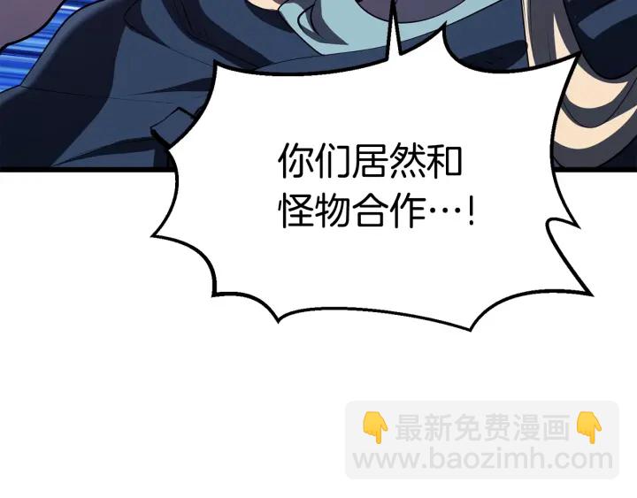第93话 魔神的兵器201