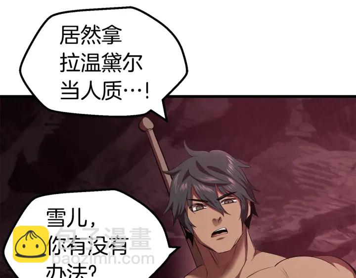 第93话 魔神的兵器224
