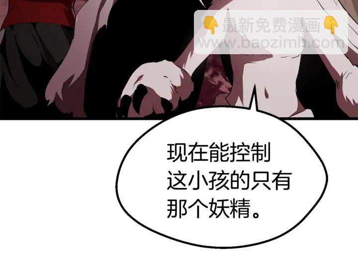 第93话 魔神的兵器226