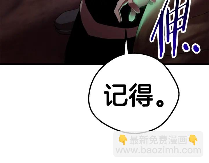 第93话 魔神的兵器232