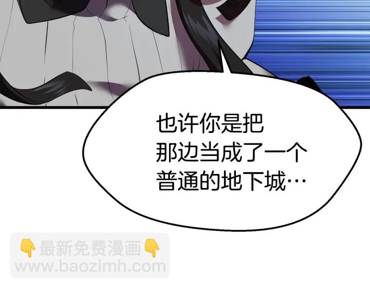 第93话 魔神的兵器239
