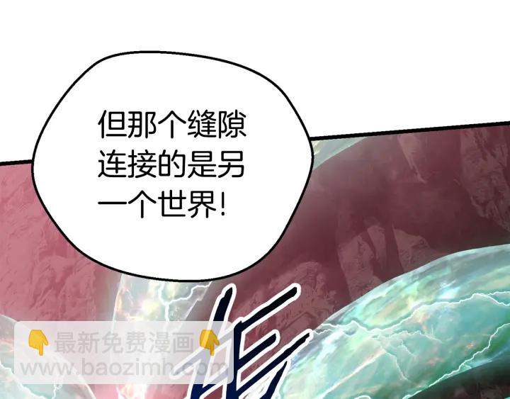 第93话 魔神的兵器240