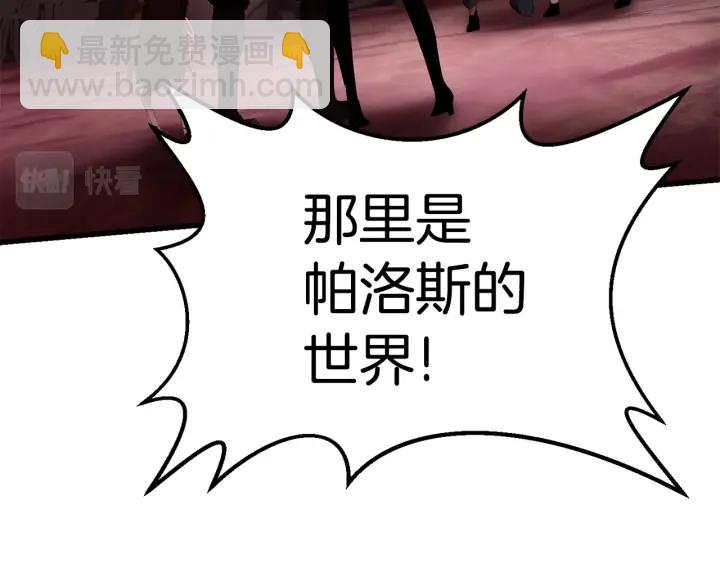 第93话 魔神的兵器243