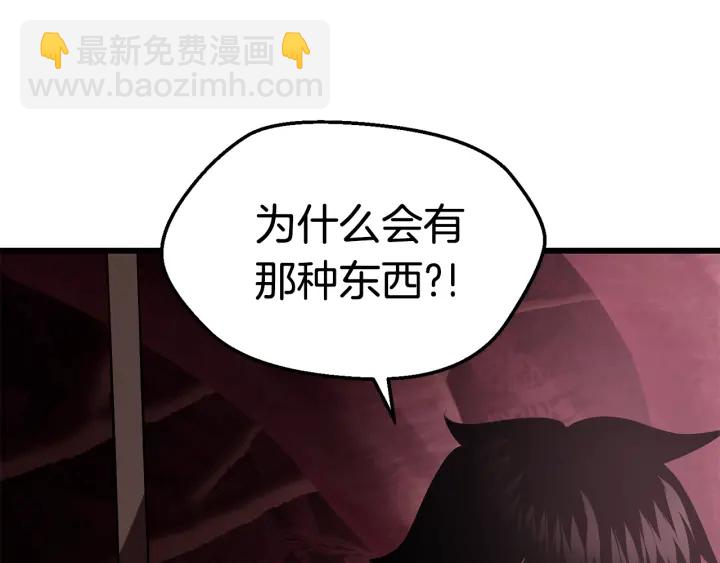第93话 魔神的兵器245