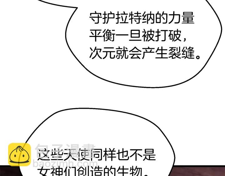 第93话 魔神的兵器248