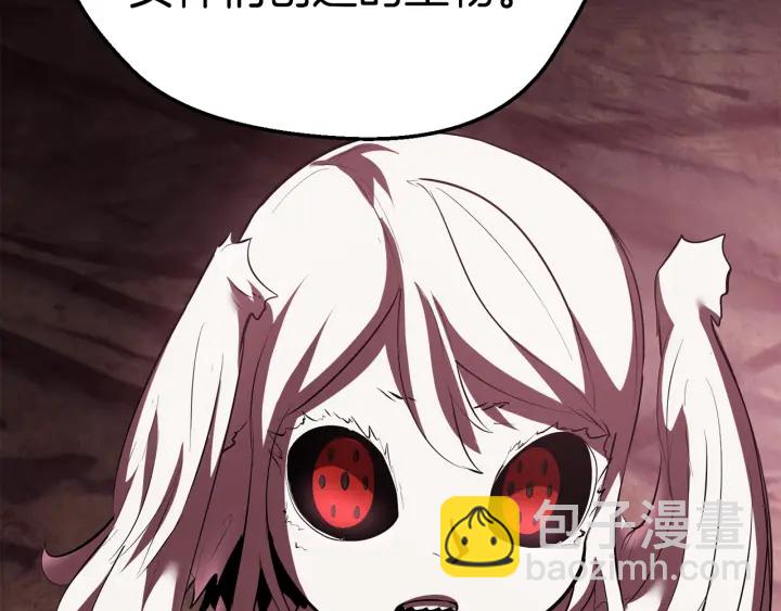 第93话 魔神的兵器249