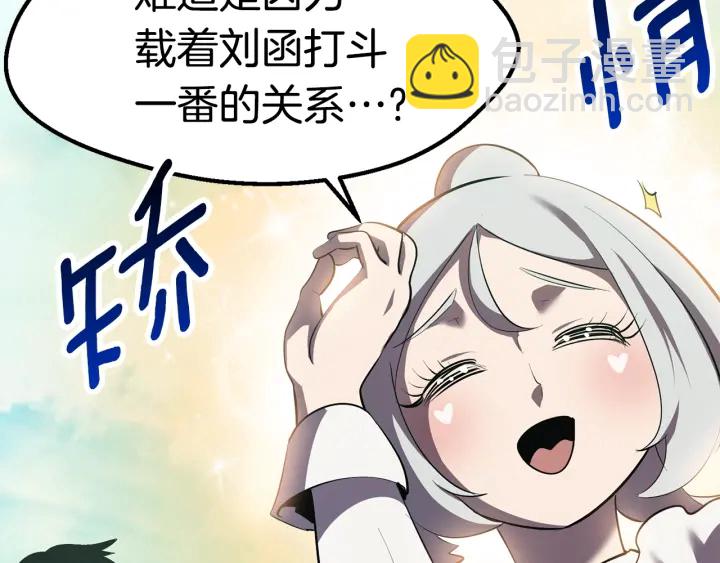 第93话 魔神的兵器25