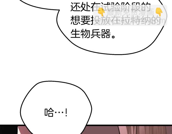 第93话 魔神的兵器251