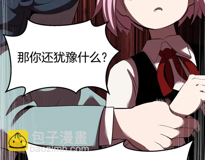 第93话 魔神的兵器256