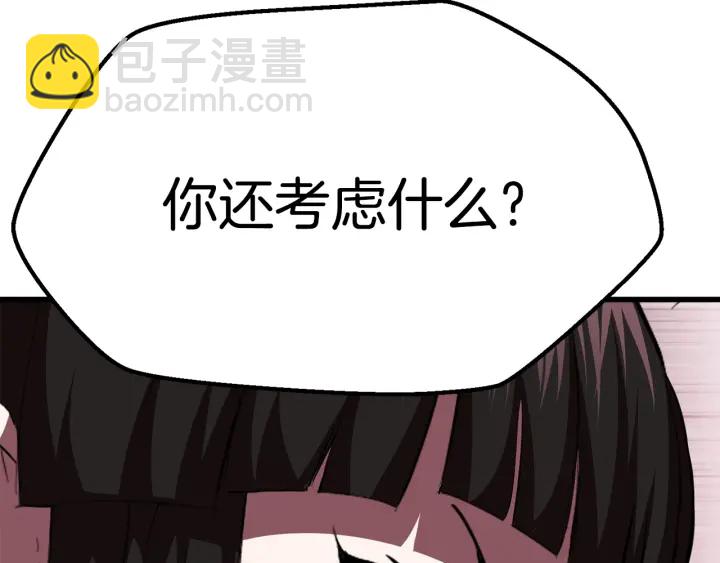 第93话 魔神的兵器258