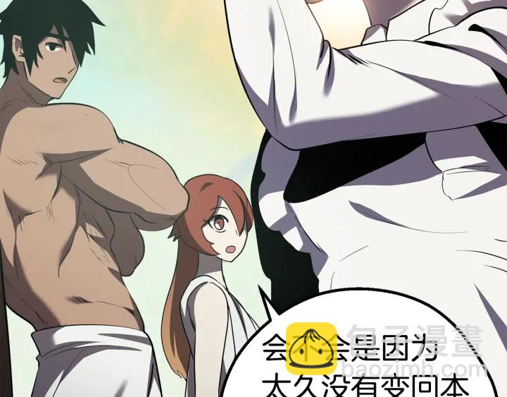 第93话 魔神的兵器26