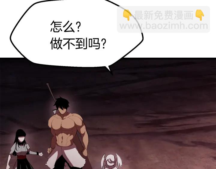 第93话 魔神的兵器261