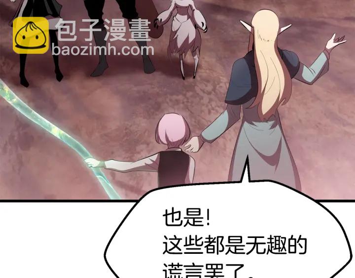 第93话 魔神的兵器266