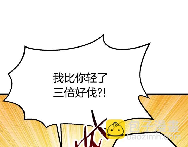 第93话 魔神的兵器28