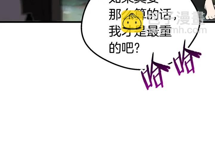 第93话 魔神的兵器31