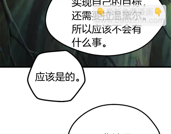 第93话 魔神的兵器41