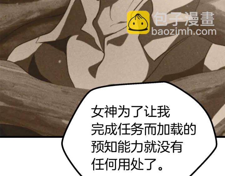 第93话 魔神的兵器53
