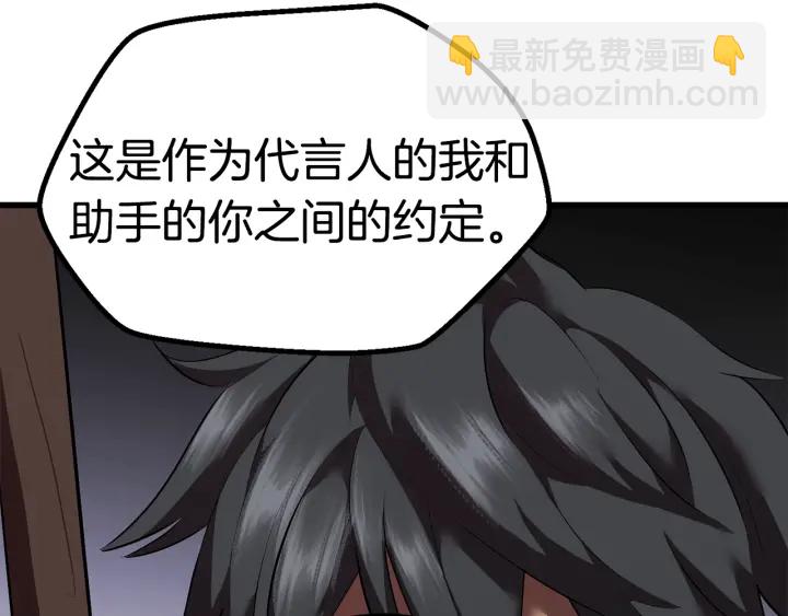 第93话 魔神的兵器58