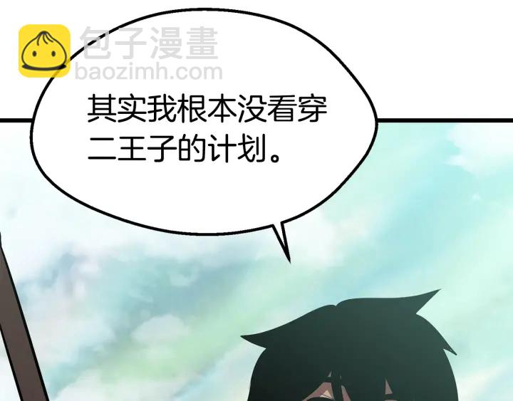 第93话 魔神的兵器76