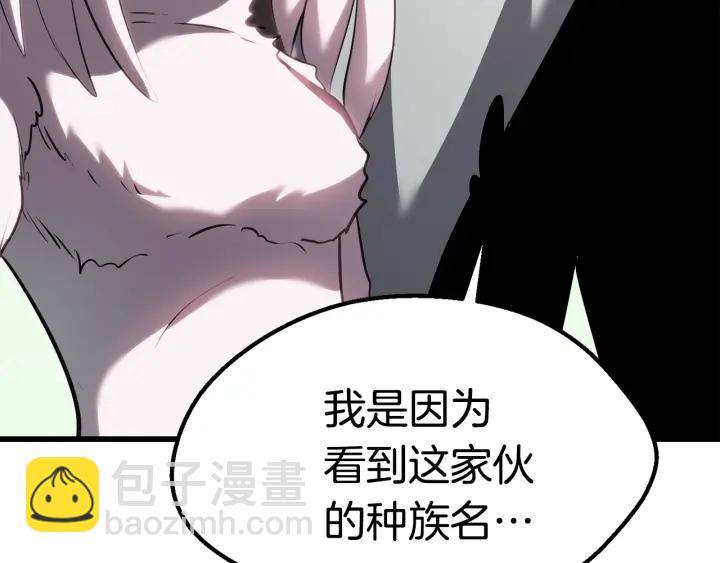 第93话 魔神的兵器79