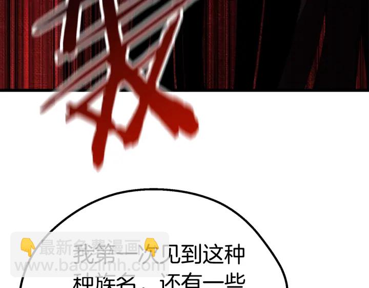 第93话 魔神的兵器84