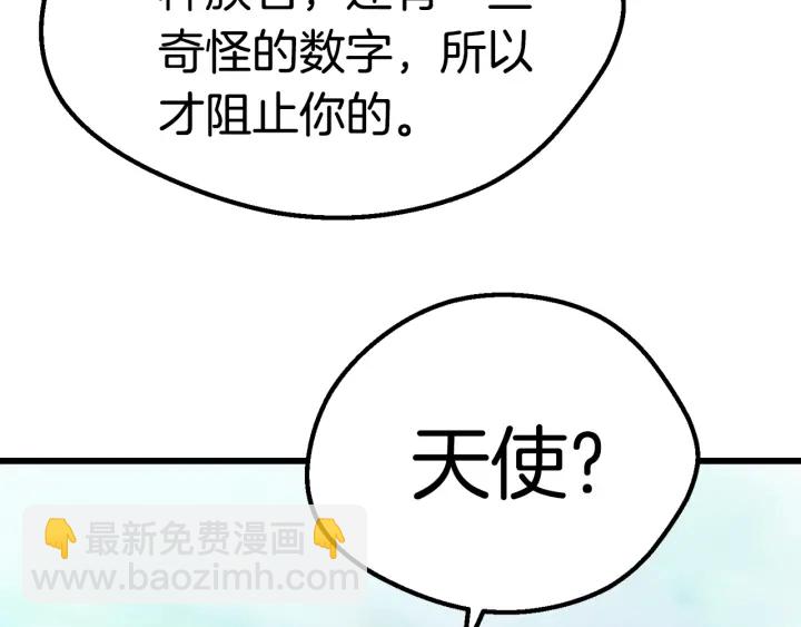 第93话 魔神的兵器85