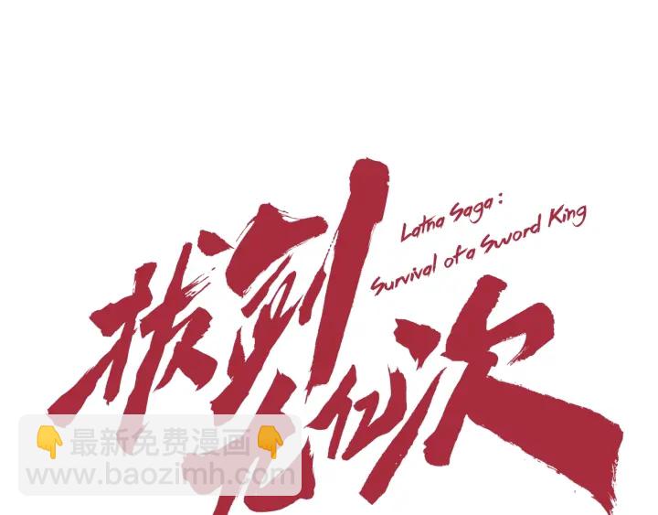 第96话 兴奋的巨怪107