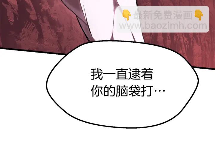 第96话 兴奋的巨怪114
