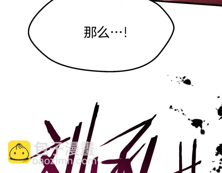 第96话 兴奋的巨怪129
