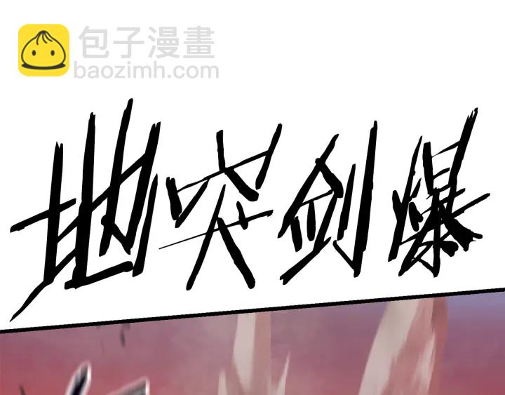 第96话 兴奋的巨怪133
