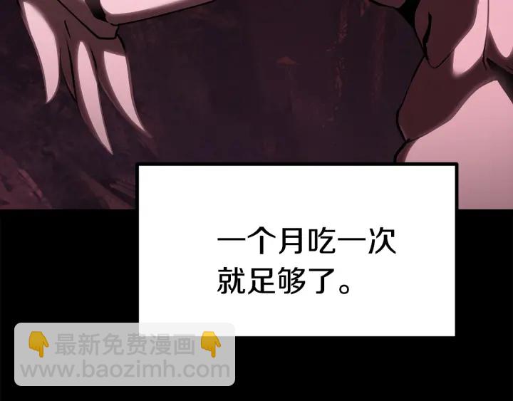 第96话 兴奋的巨怪14