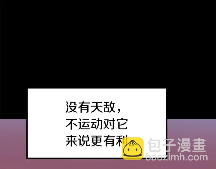 第96话 兴奋的巨怪15