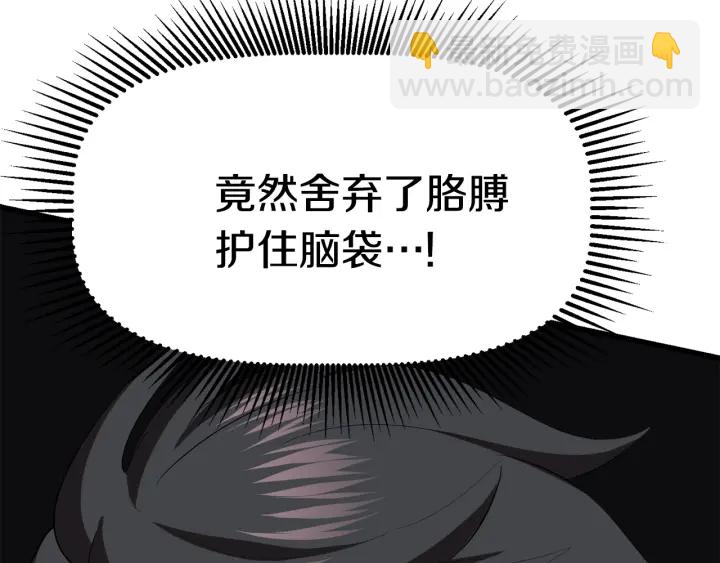 第96话 兴奋的巨怪167