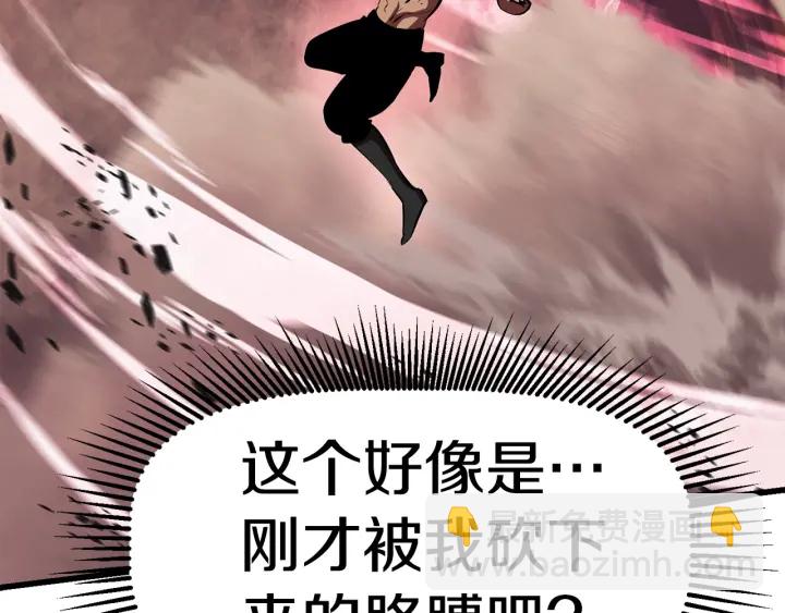 第96话 兴奋的巨怪191