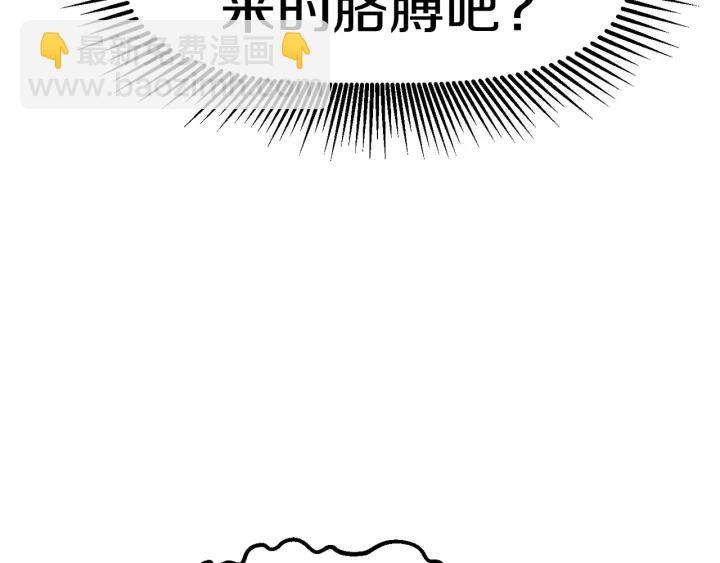第96话 兴奋的巨怪192