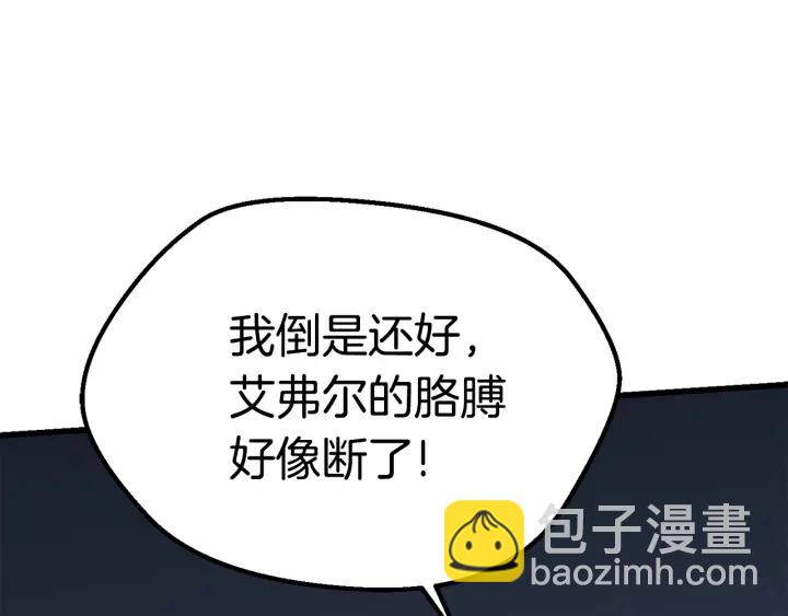 第96话 兴奋的巨怪217