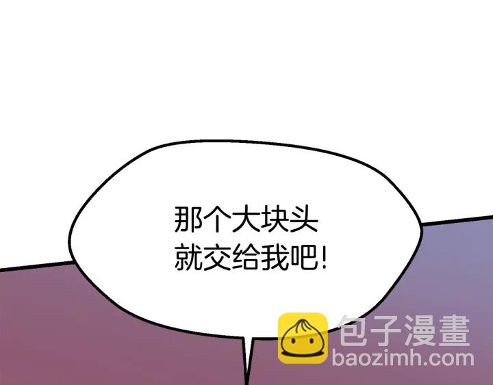第96话 兴奋的巨怪221