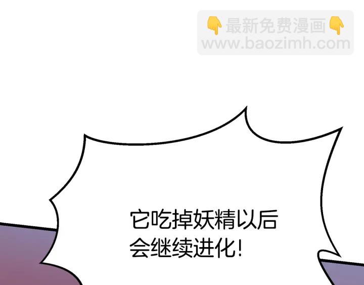 第96话 兴奋的巨怪243