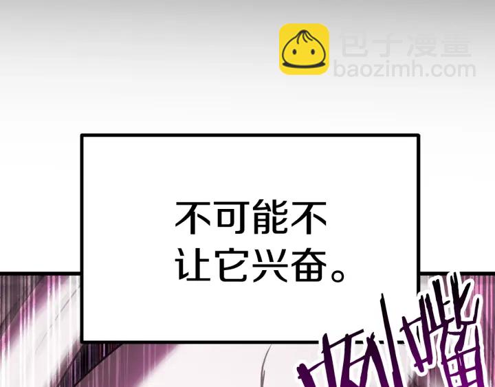 第96话 兴奋的巨怪25