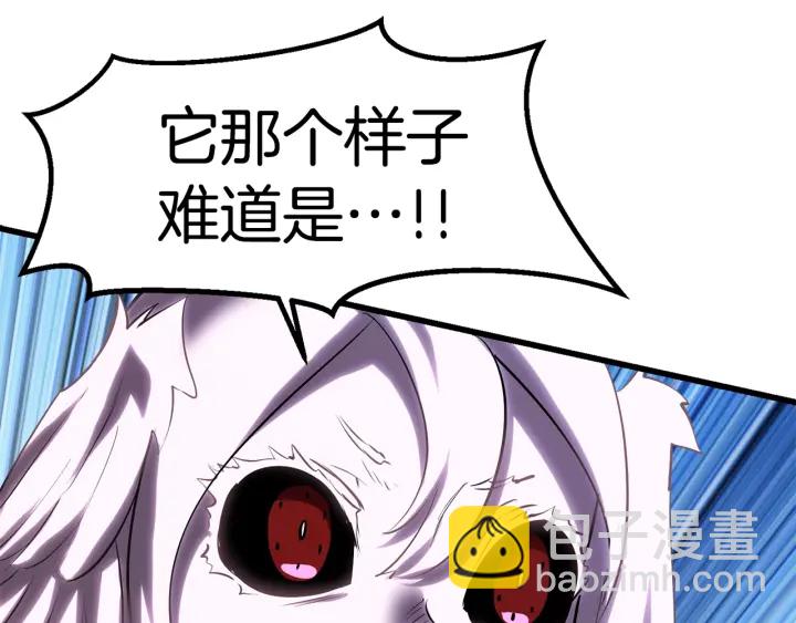 第96话 兴奋的巨怪262