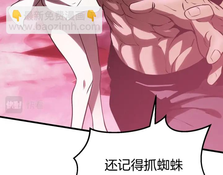 第96话 兴奋的巨怪275