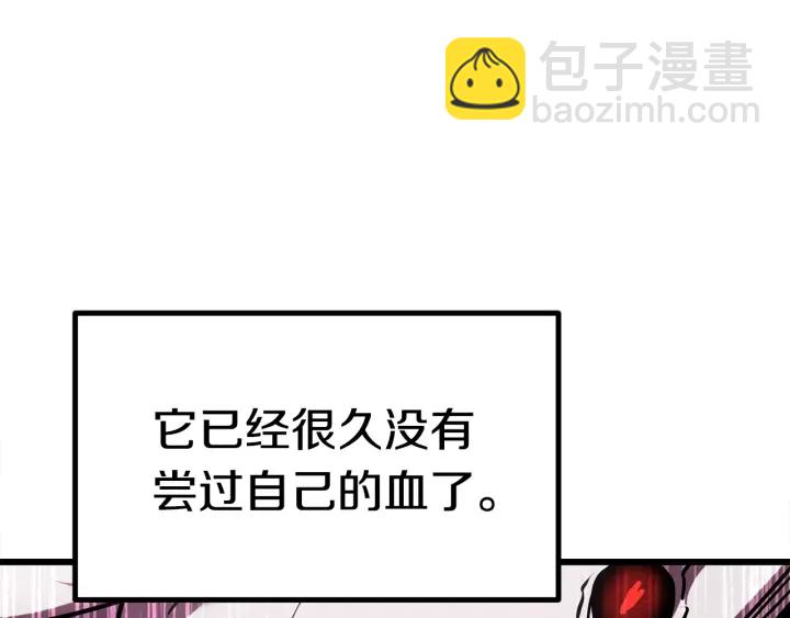 第96话 兴奋的巨怪29