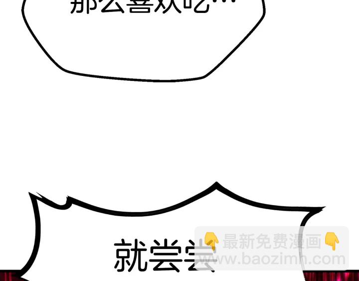 第96话 兴奋的巨怪327